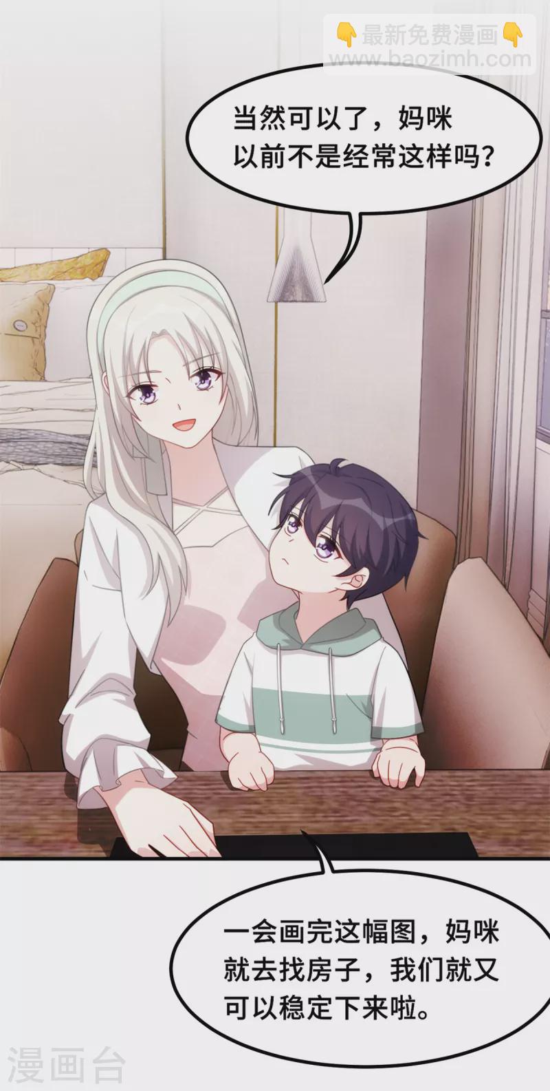 第234话 你需要的是名分-第236话