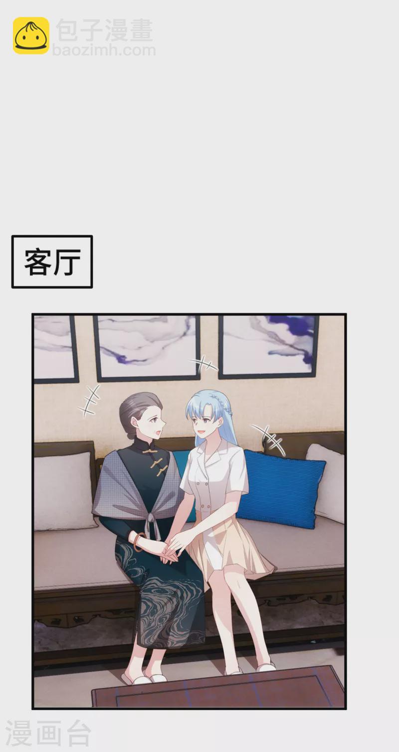 第234话 你需要的是名分-第236话