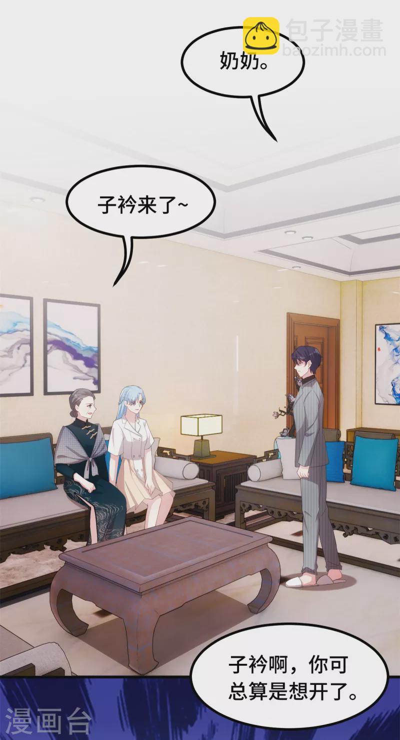 第234话 你需要的是名分-第236话