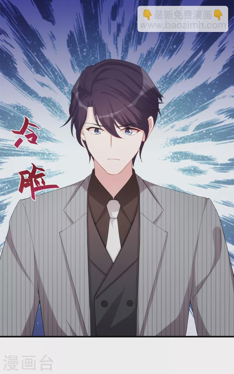 第234话 你需要的是名分-第236话