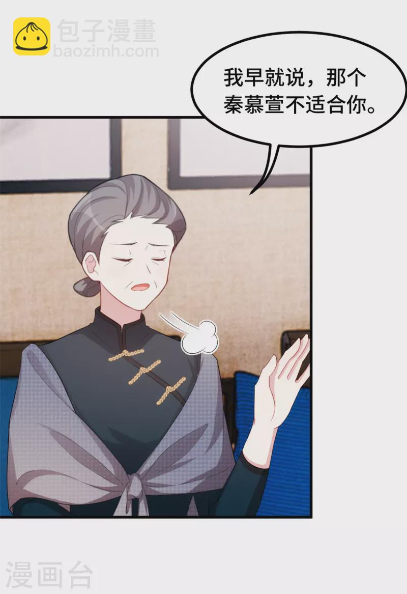 第234话 你需要的是名分-第236话