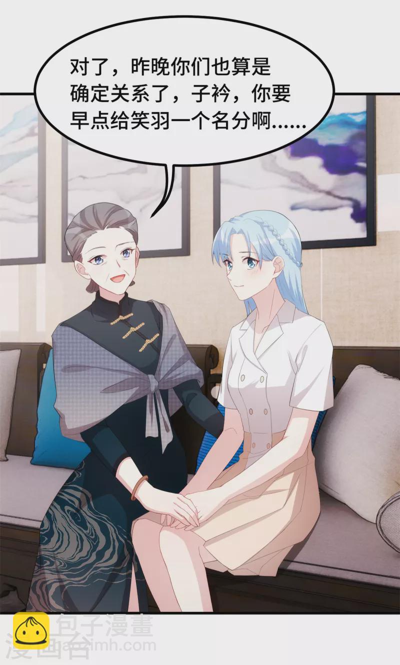 第234话 你需要的是名分-第236话