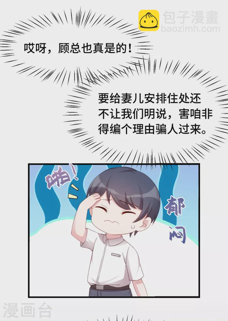 第236话 背后有人的好处-第238话