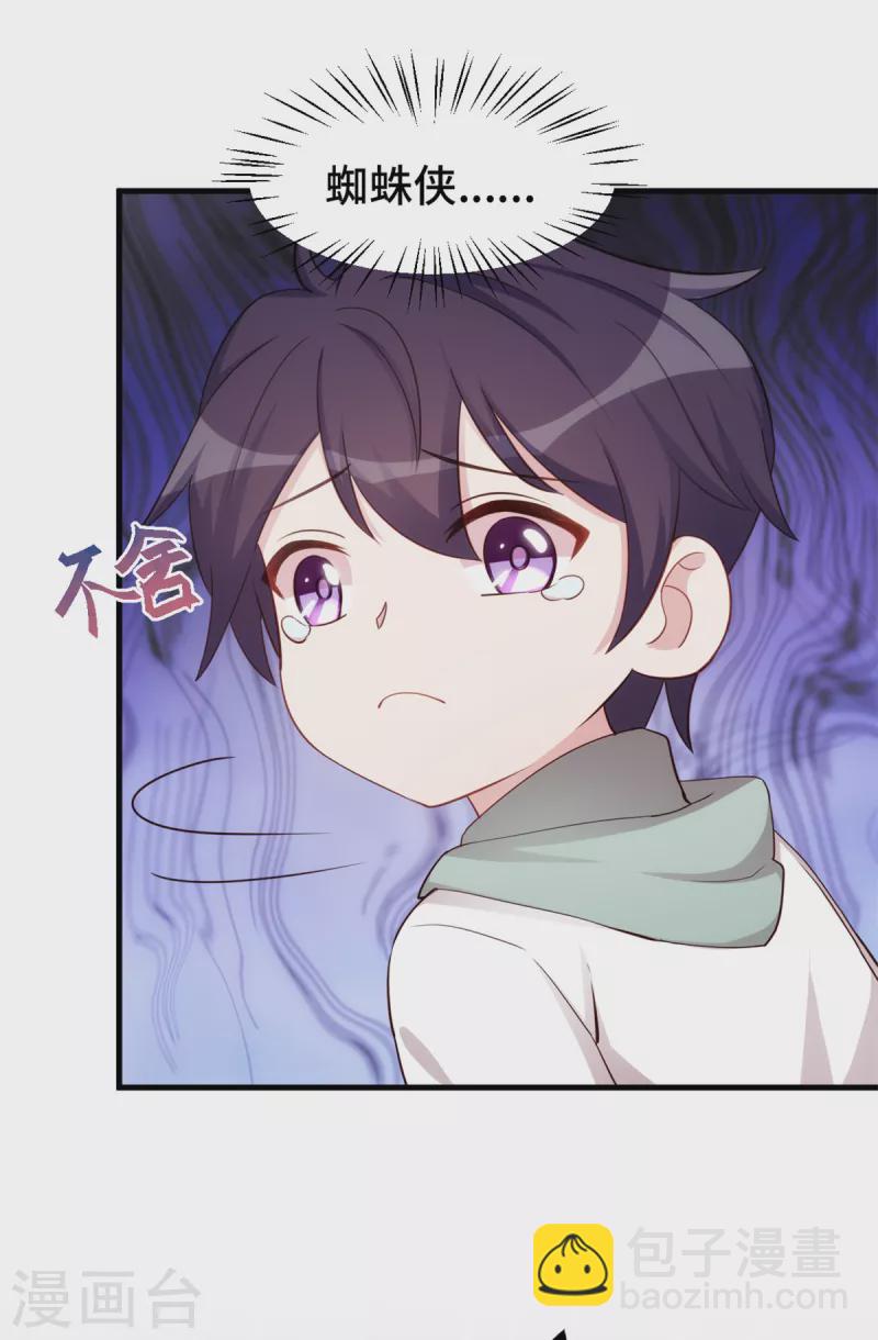 第236话 背后有人的好处-第238话