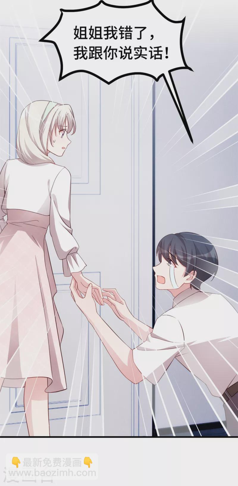 第236话 背后有人的好处-第238话