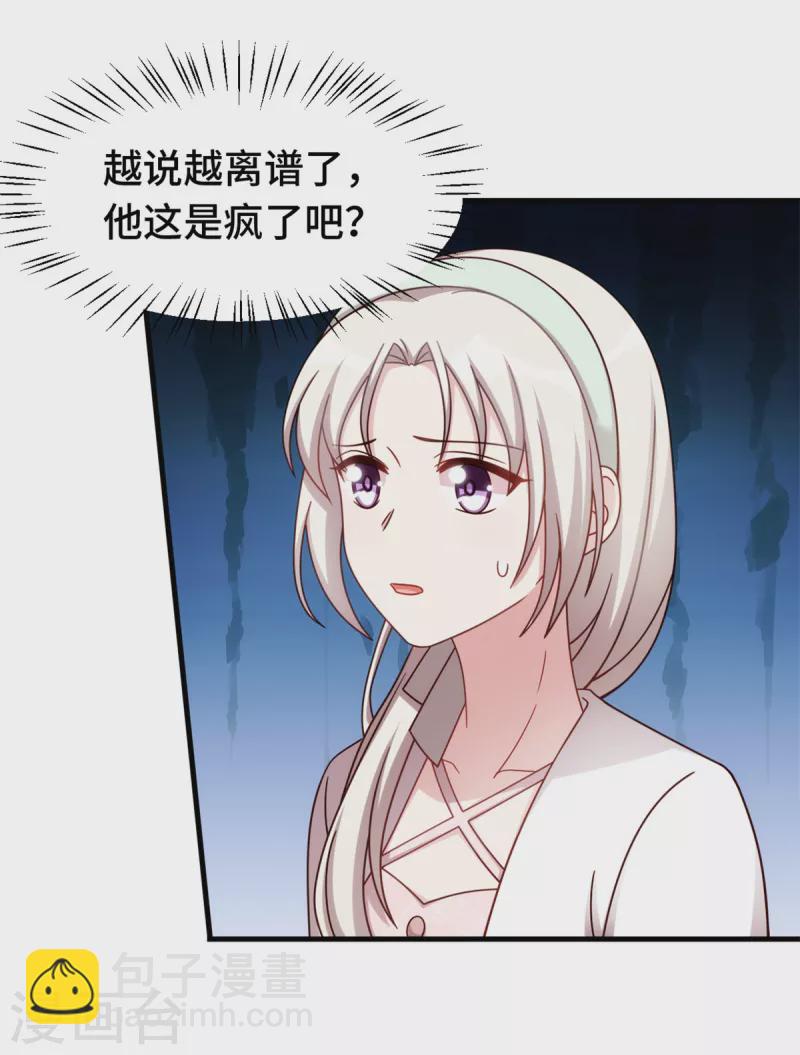 第236话 背后有人的好处-第238话
