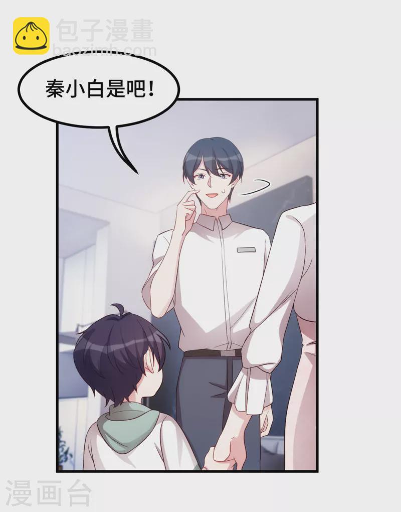 第236话 背后有人的好处-第238话