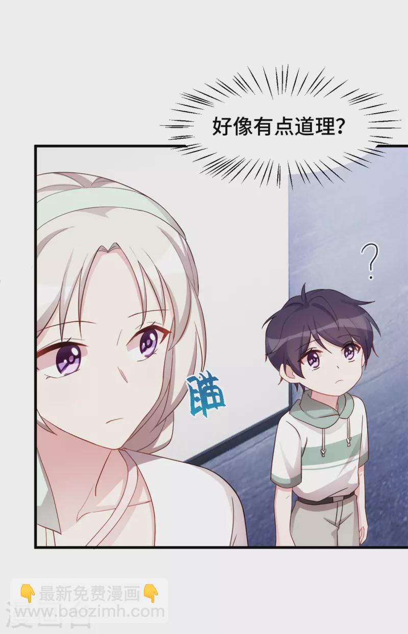第236话 背后有人的好处-第238话