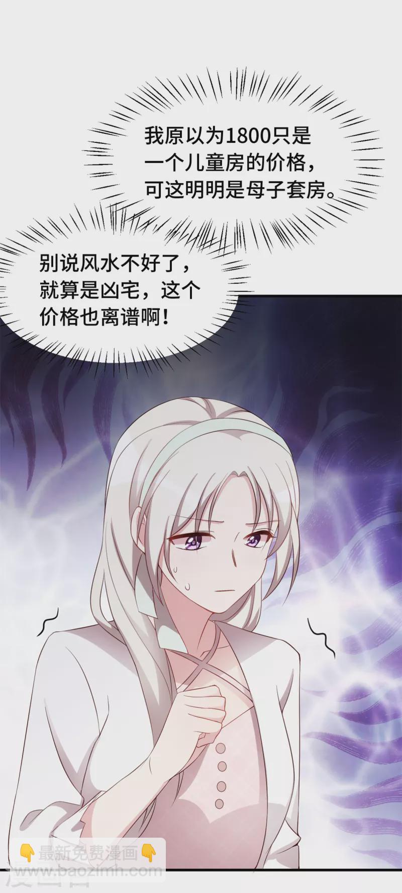 第236话 背后有人的好处-第238话