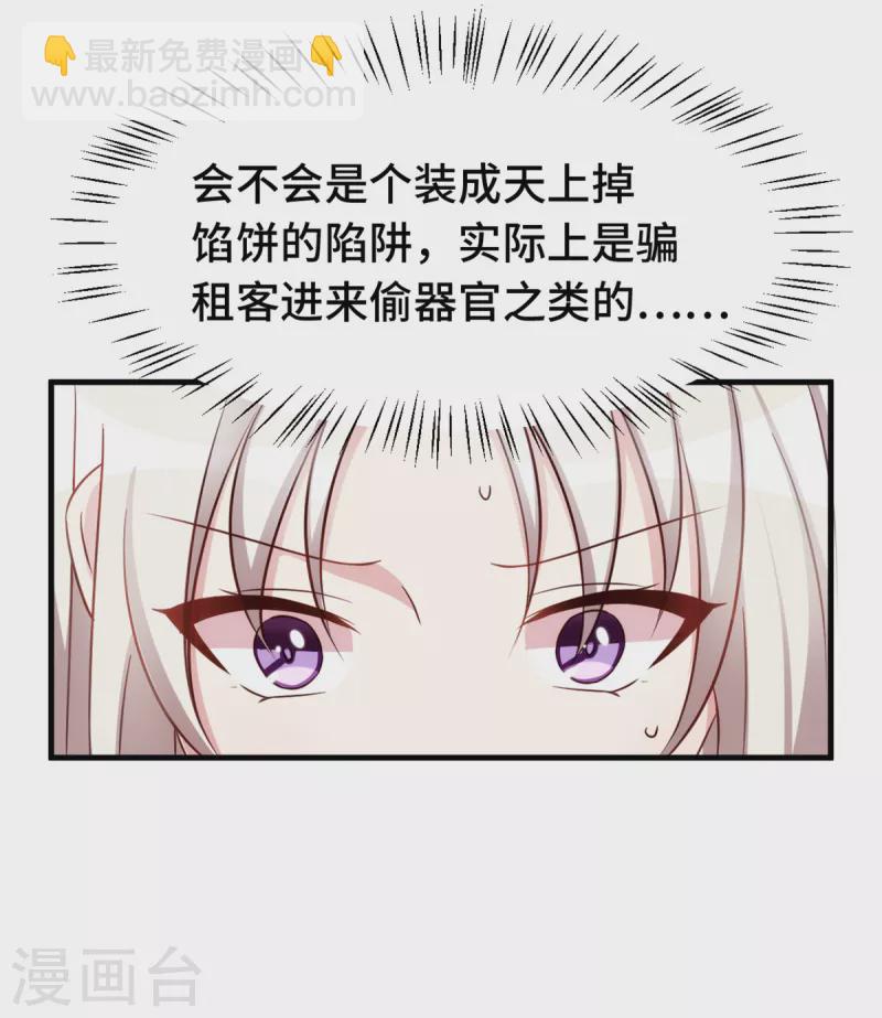 第236话 背后有人的好处-第238话