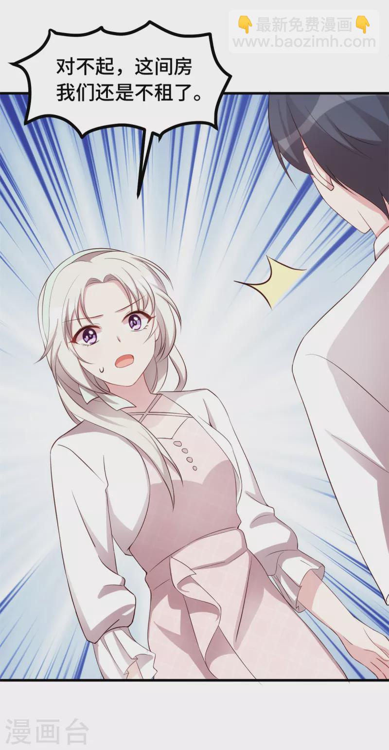 第236话 背后有人的好处-第238话