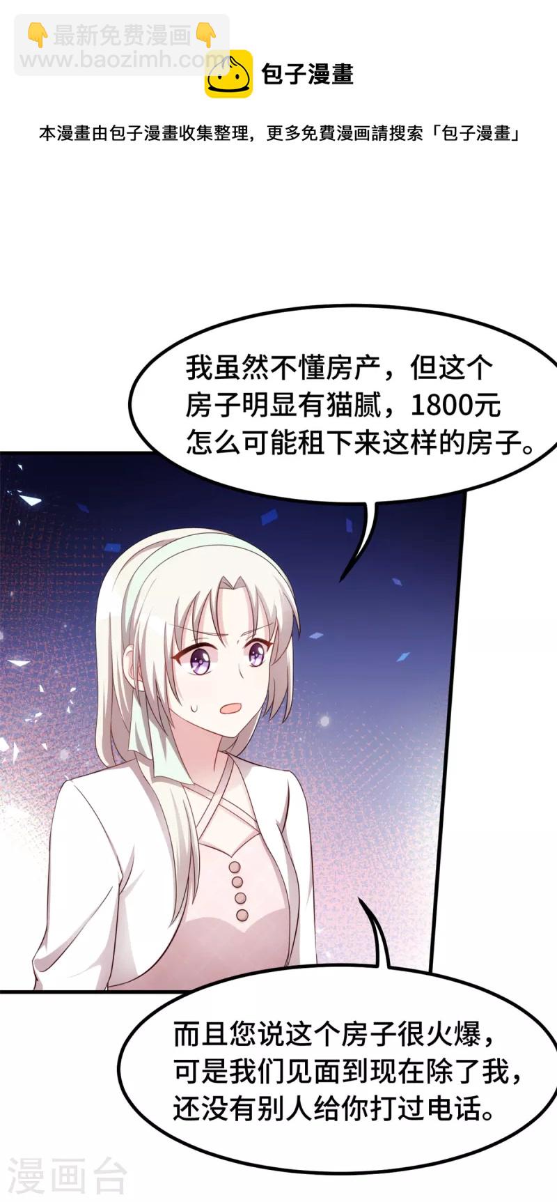 第236话 背后有人的好处-第238话