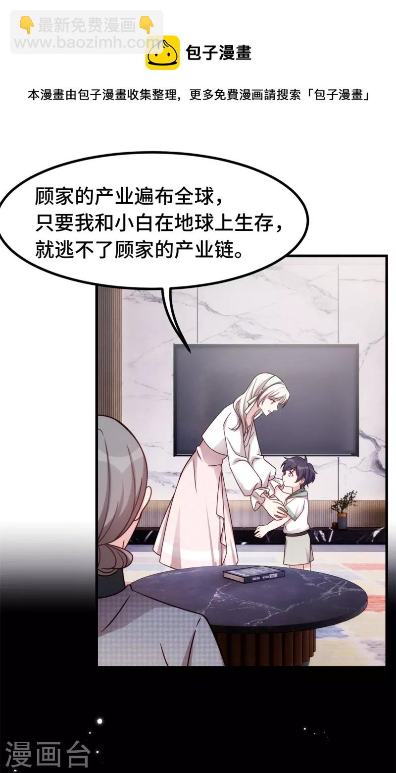 第238话 正面硬刚-第240话