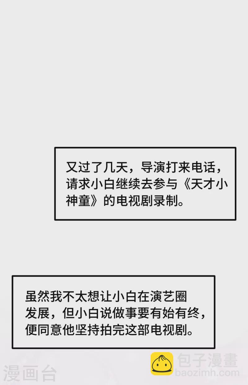 第238话 正面硬刚-第240话