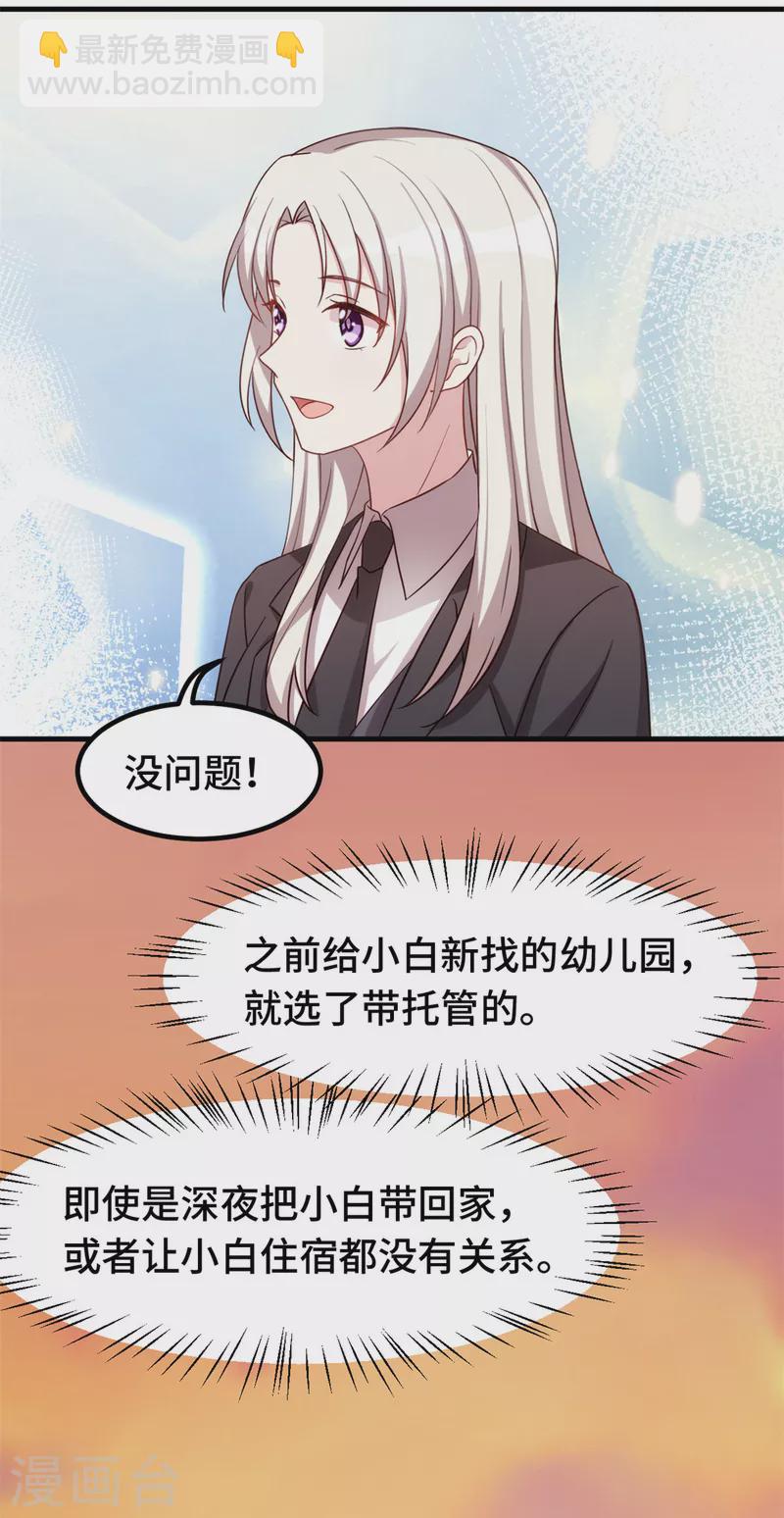 第238话 正面硬刚-第240话