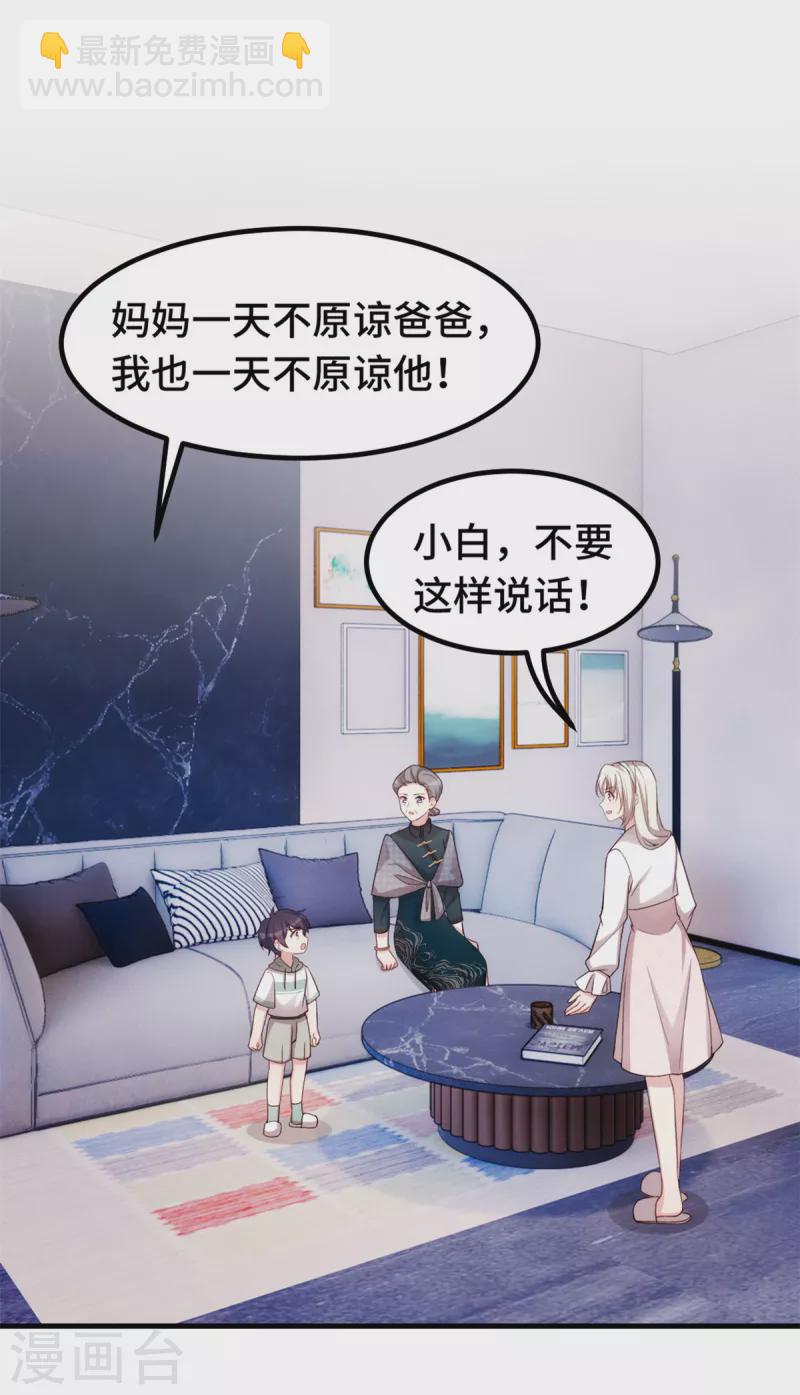 第238话 正面硬刚-第240话