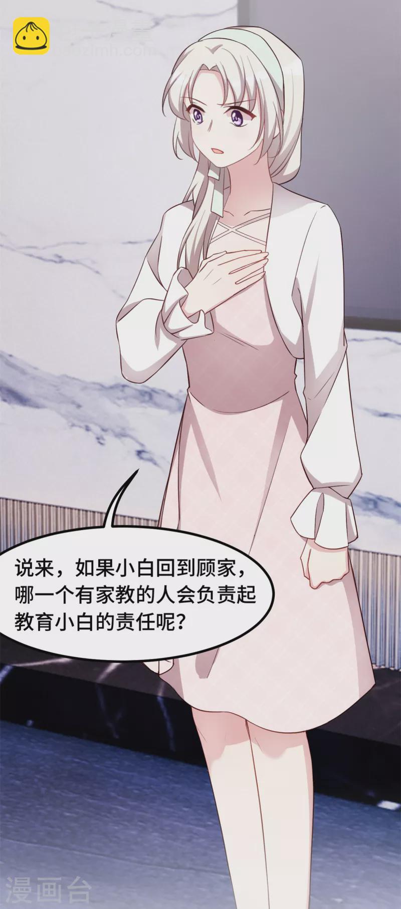 第238话 正面硬刚-第240话