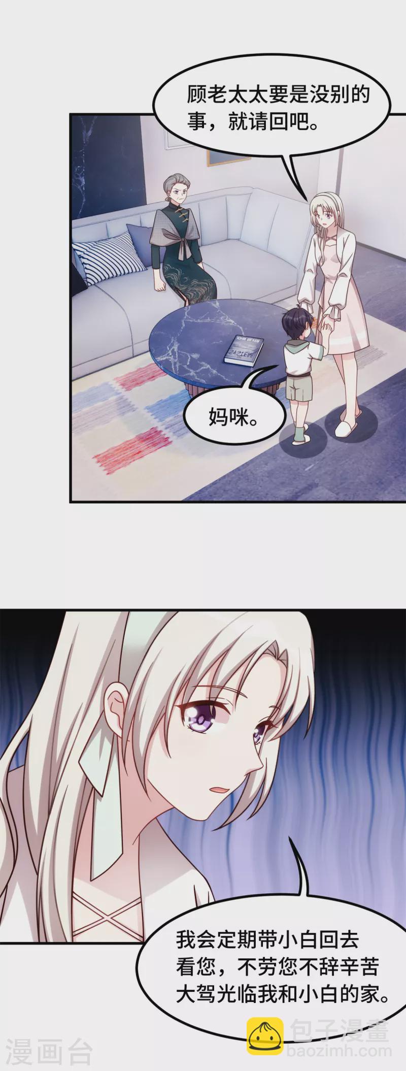第238话 正面硬刚-第240话