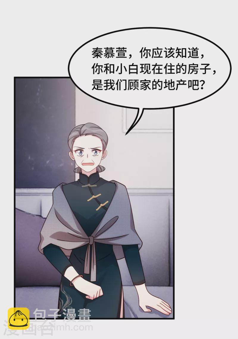 第238话 正面硬刚-第240话