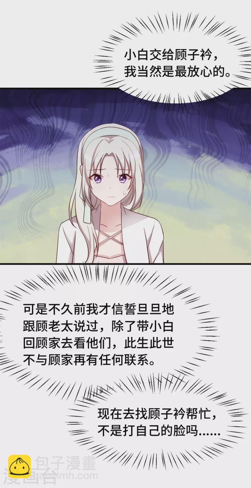 第240话 剧组又遇她-第242话