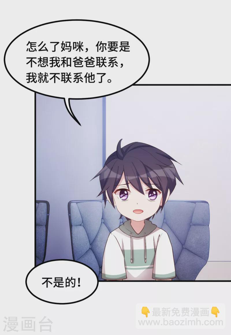 第240话 剧组又遇她-第242话