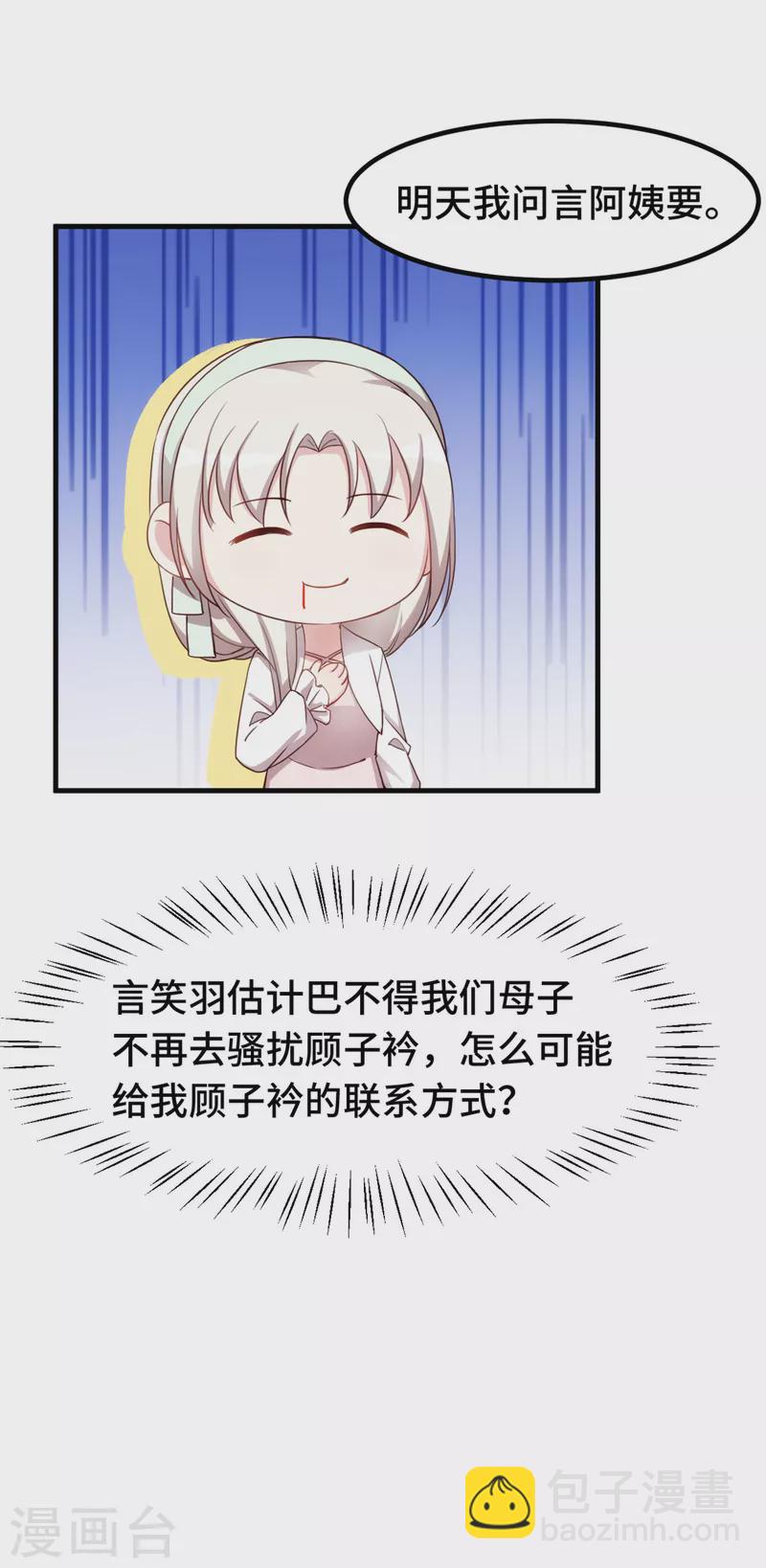 第240话 剧组又遇她-第242话