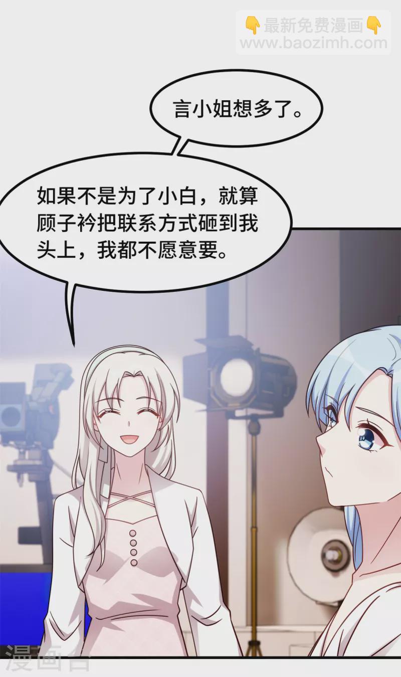 第240话 剧组又遇她-第242话