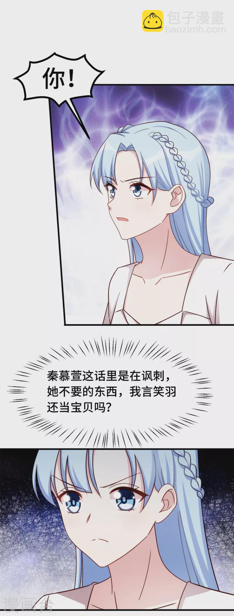 第240话 剧组又遇她-第242话