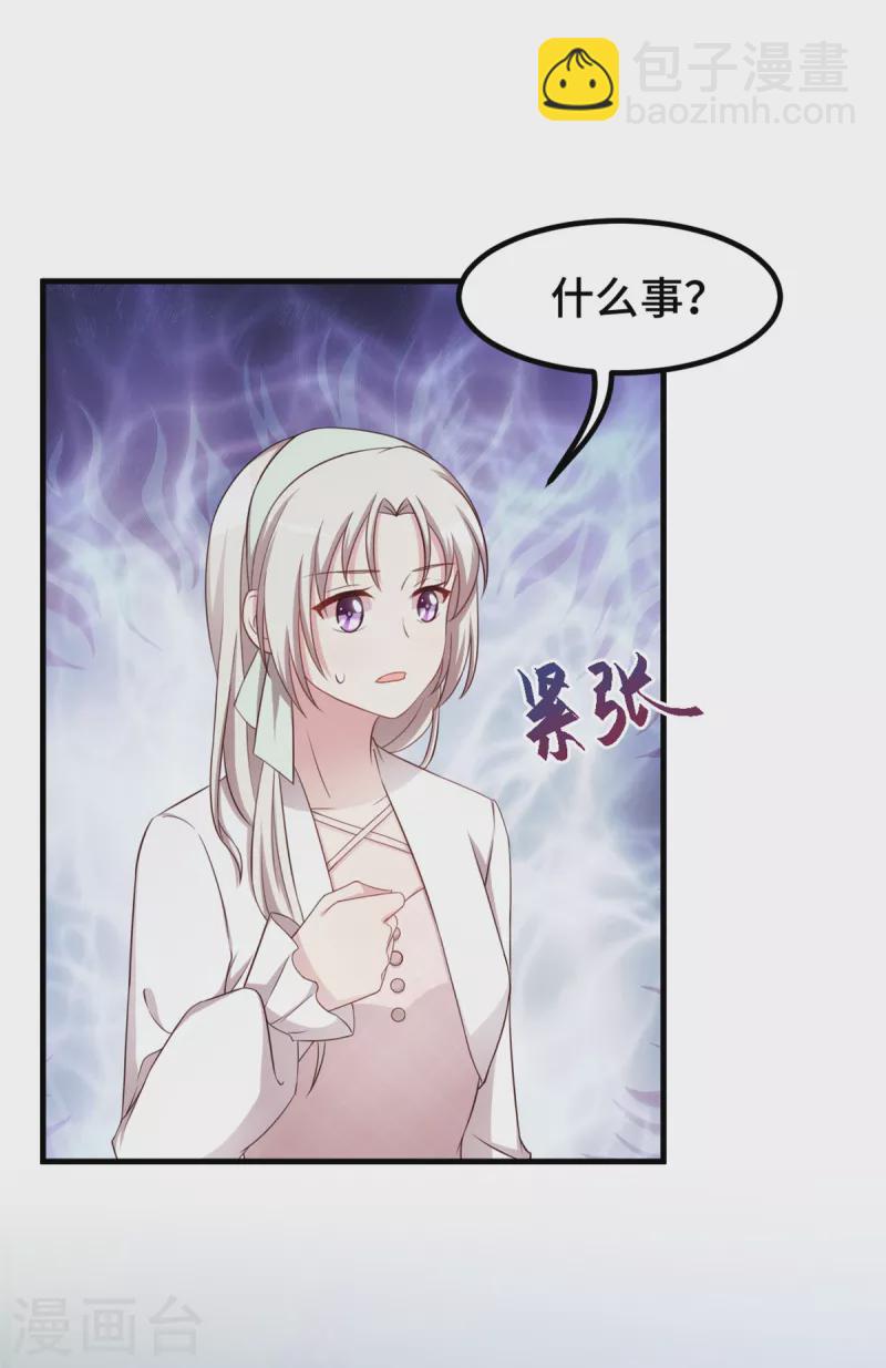 第240话 剧组又遇她-第242话