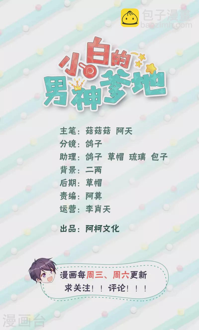 第240话 剧组又遇她-第242话