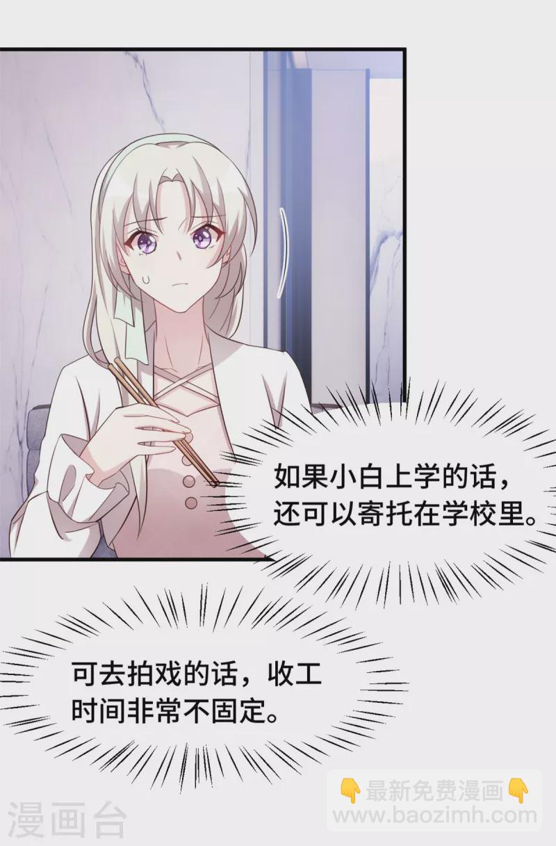 第240话 剧组又遇她-第242话