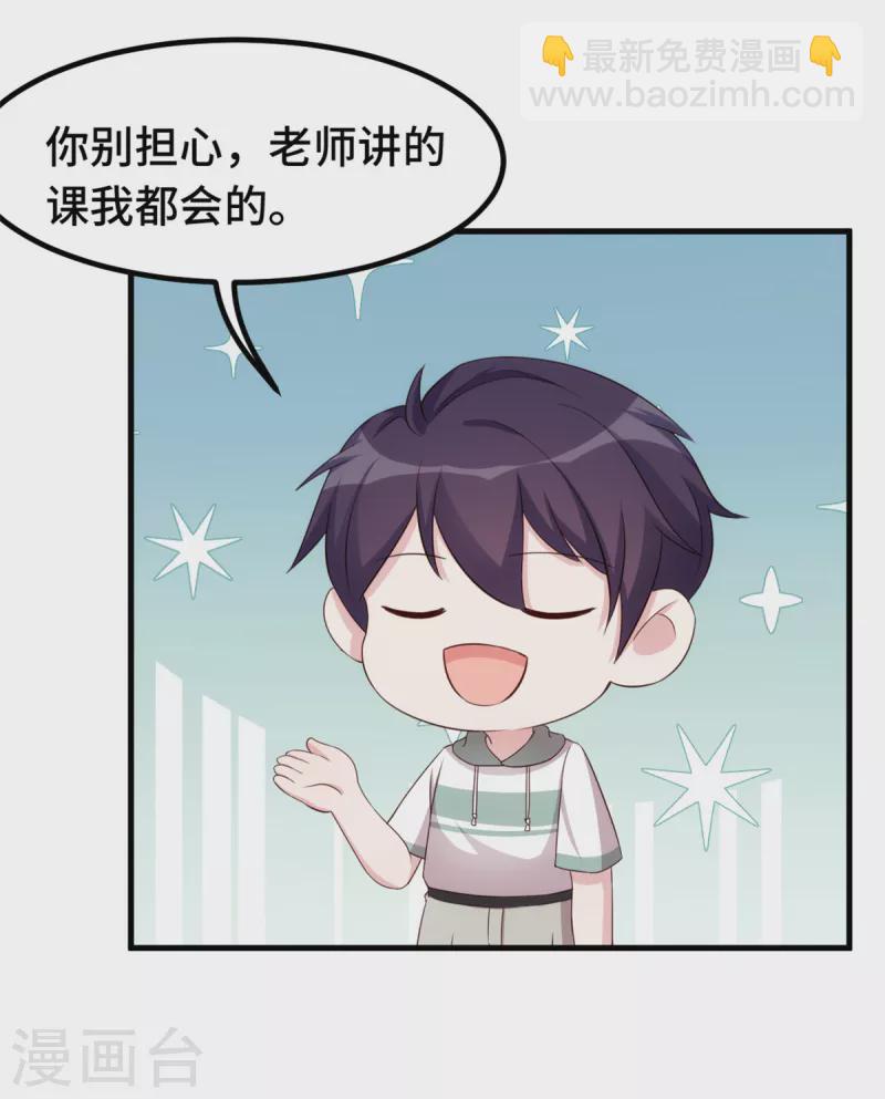 第240话 剧组又遇她-第242话