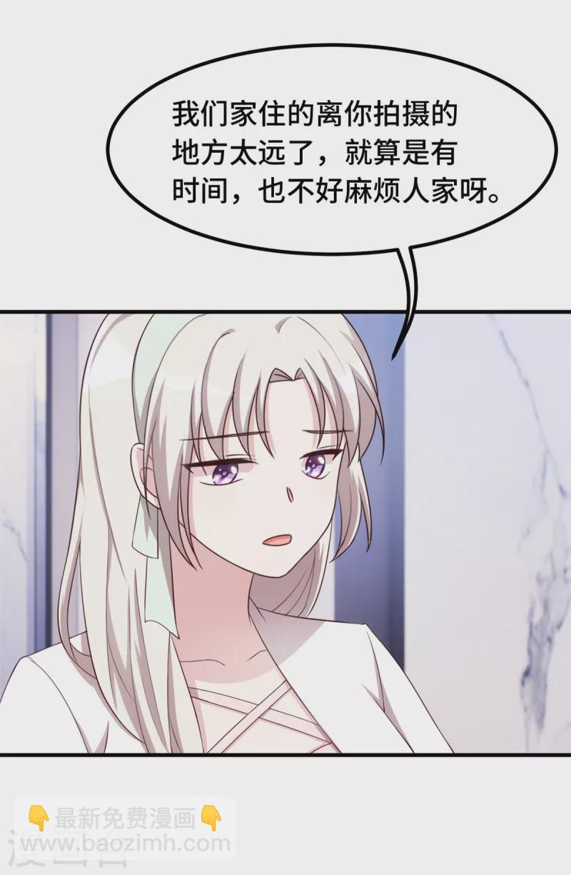 第240话 剧组又遇她-第242话