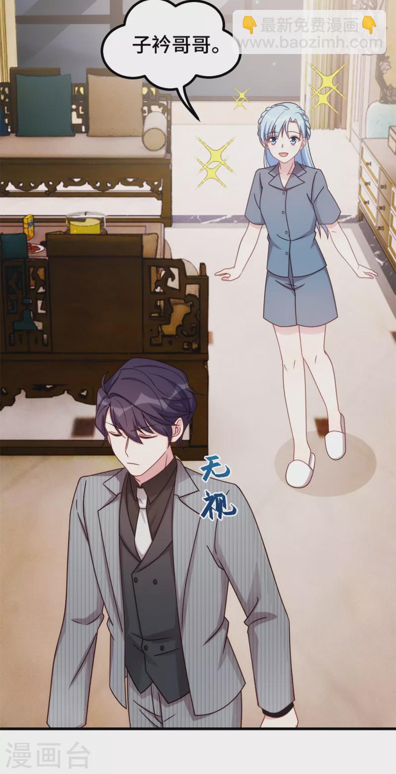 第242话 突然抱住-第244话