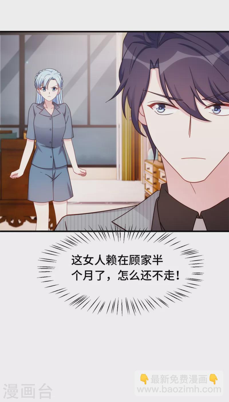 第242话 突然抱住-第244话