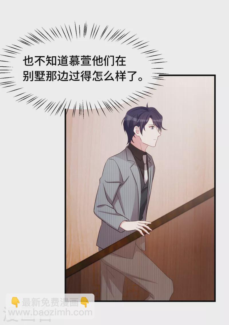 第242话 突然抱住-第244话