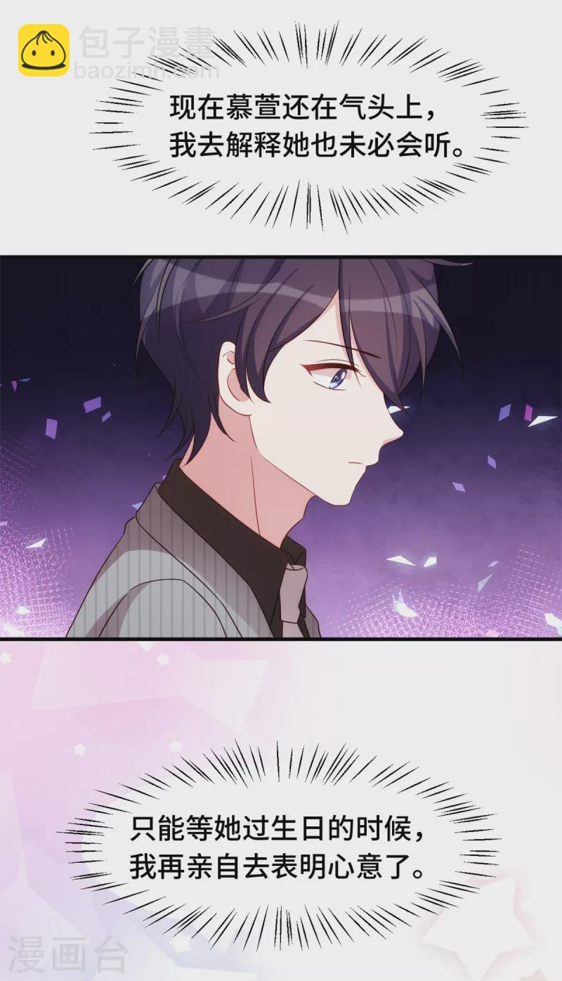 第242话 突然抱住-第244话