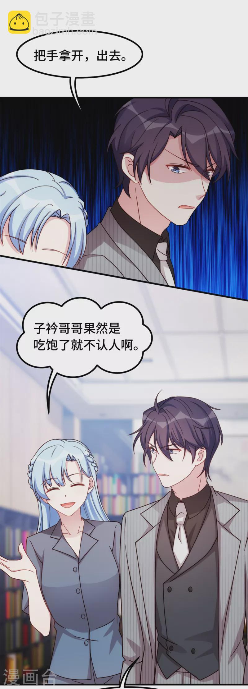 第242话 突然抱住-第244话