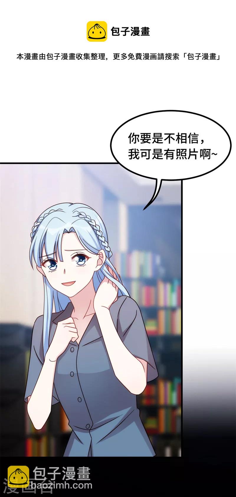 第242话 突然抱住-第244话