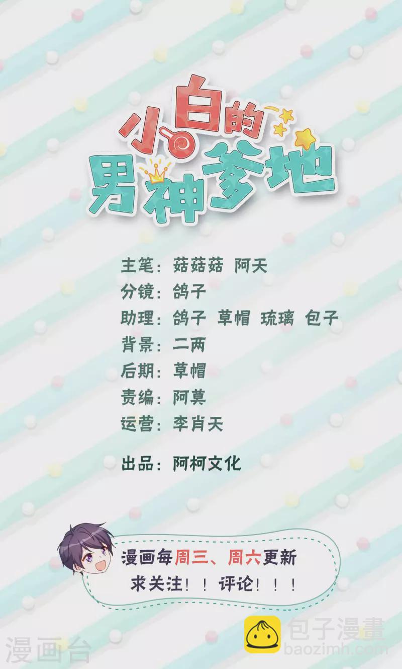 第242话 突然抱住-第244话