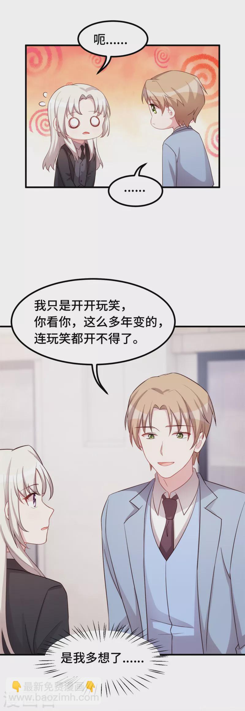 第242话 突然抱住-第244话