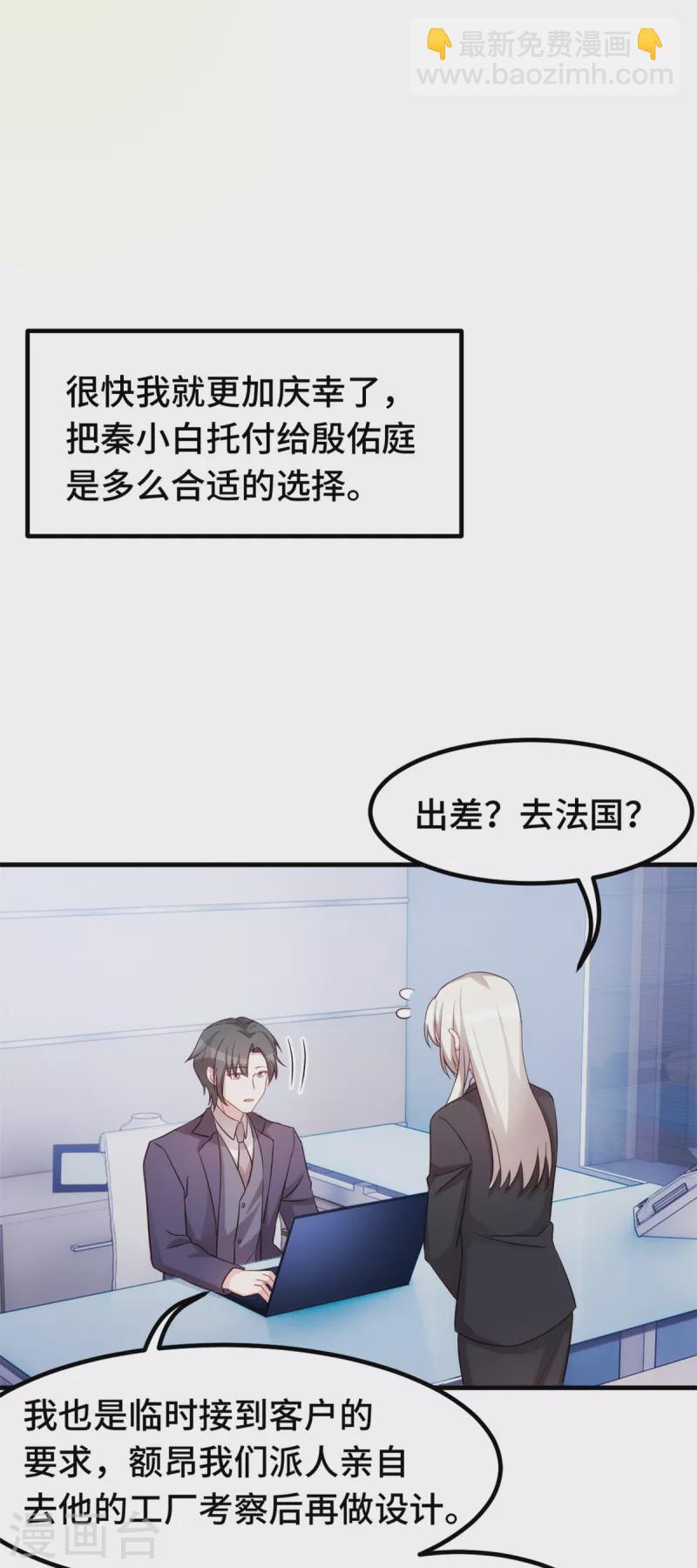 第242话 突然抱住-第244话