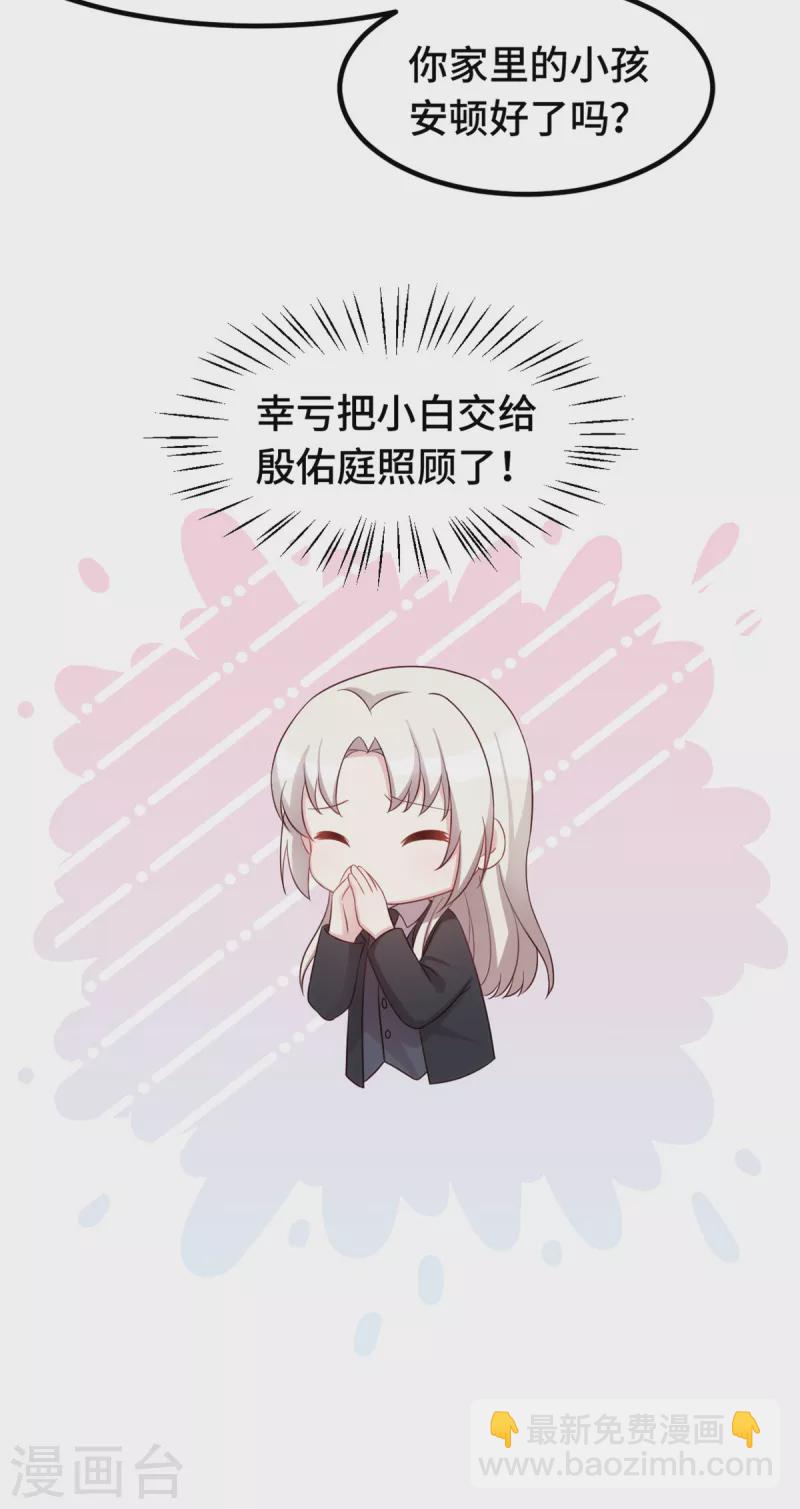 第242话 突然抱住-第244话