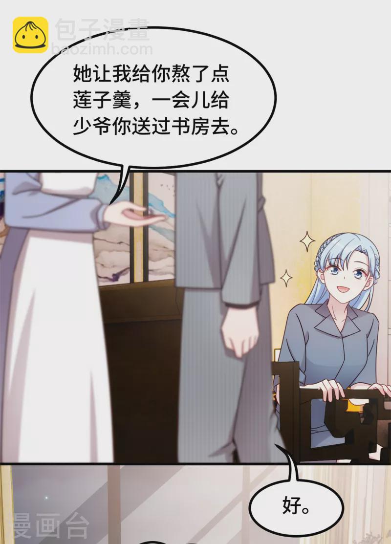 第242话 突然抱住-第244话