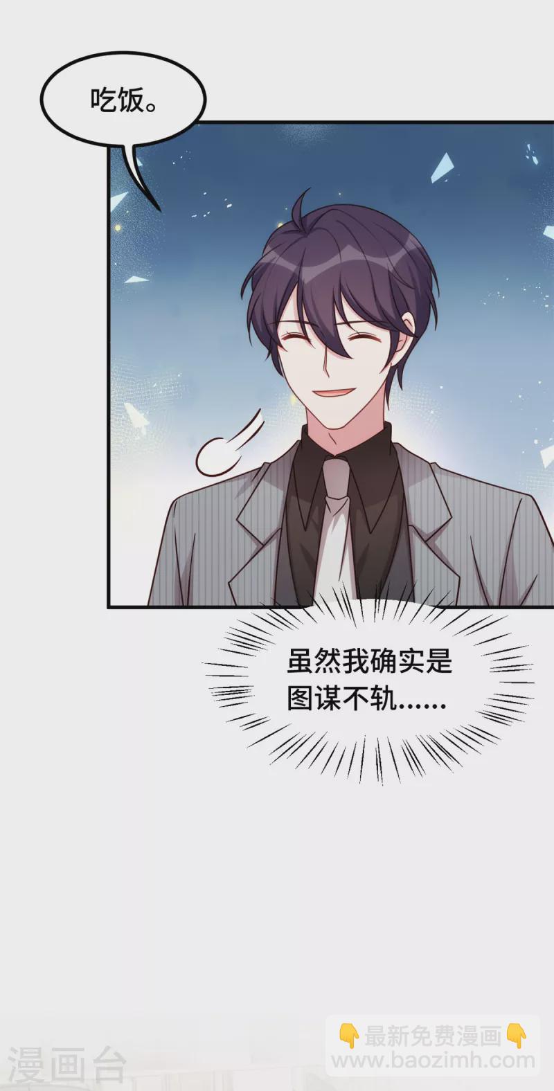 第244话 记住，你是我的女人-第246话