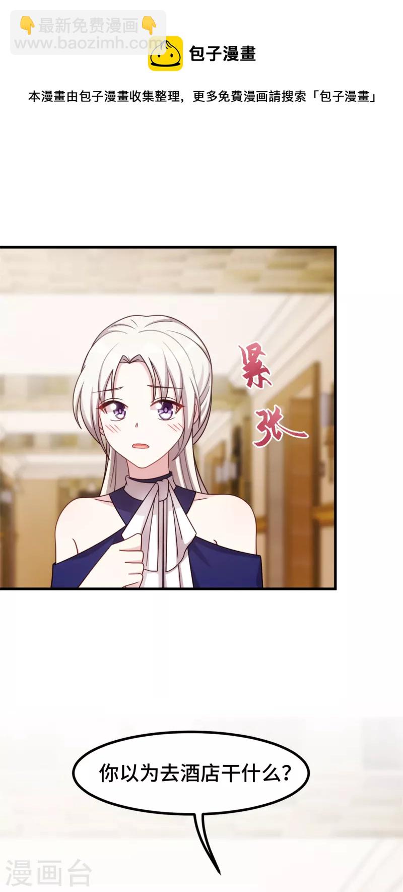 第244话 记住，你是我的女人-第246话