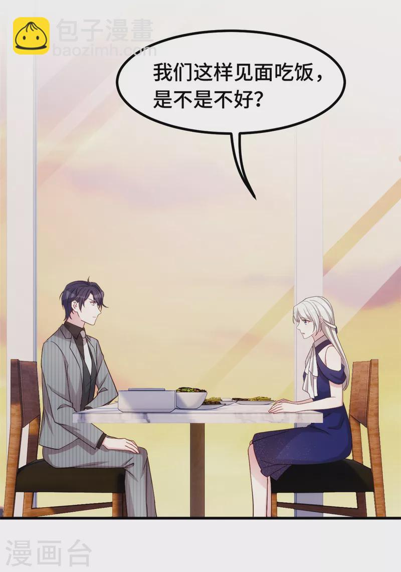 第244话 记住，你是我的女人-第246话