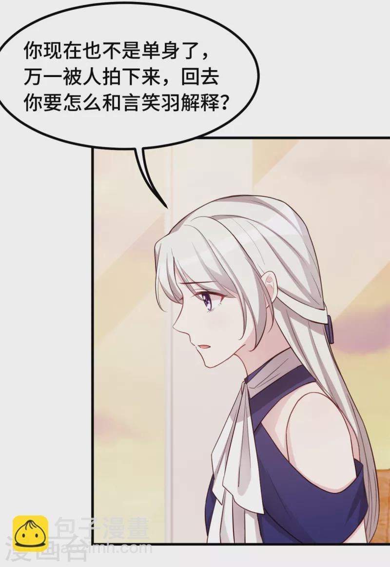 第244话 记住，你是我的女人-第246话