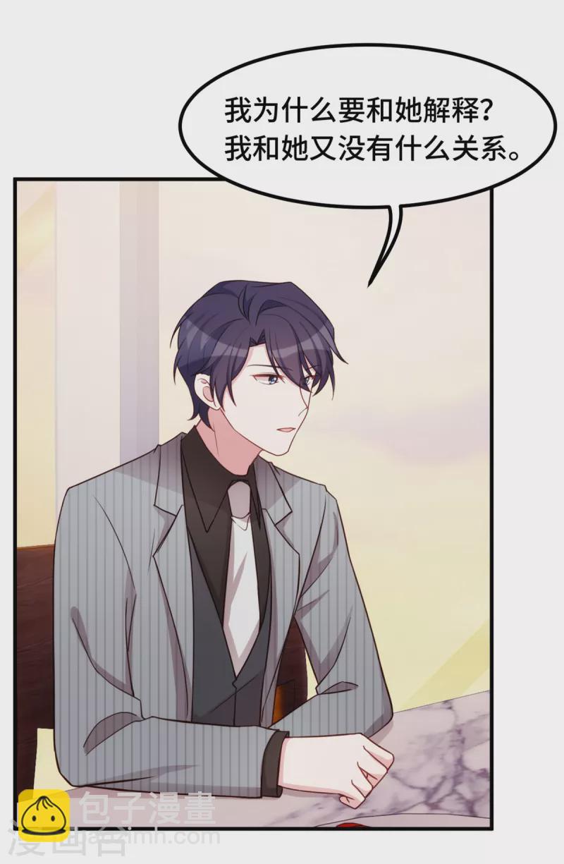 第244话 记住，你是我的女人-第246话