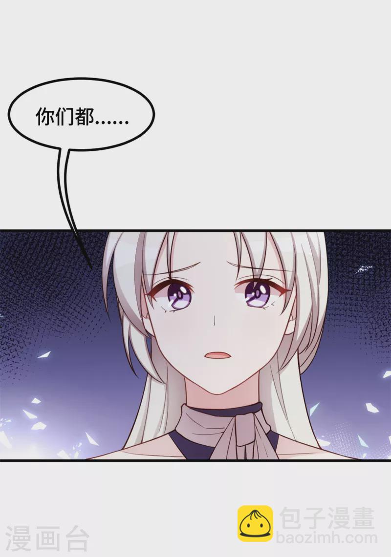 第244话 记住，你是我的女人-第246话